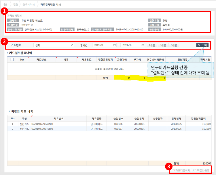 이지바로 카드 사용등록4