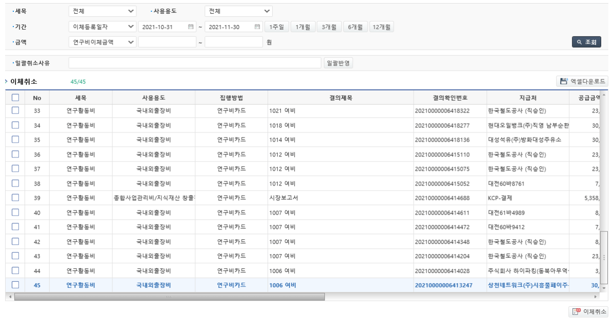 이지바로 카드 사용등록6