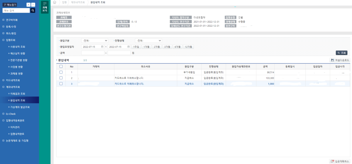 이지바로 카드 취소