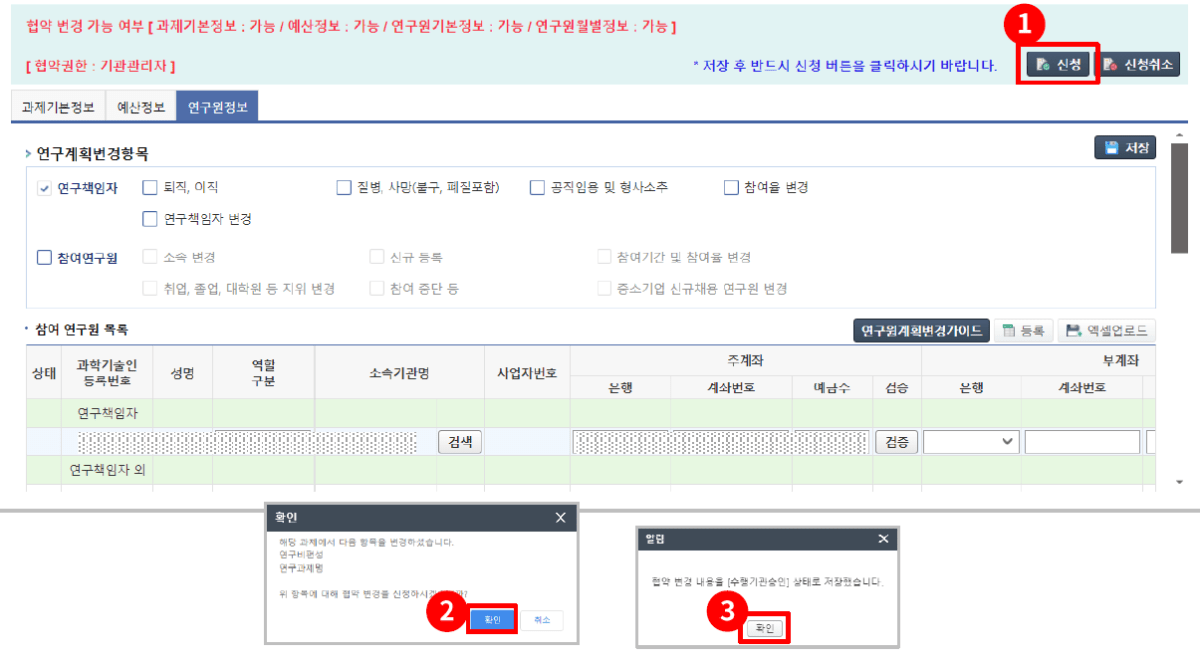 이지바로 협약변경5