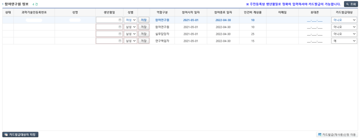 통합이지바로