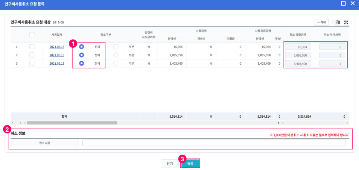 RCMS 부가세 반환2