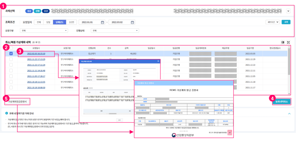 RCMS 부가세 반환3