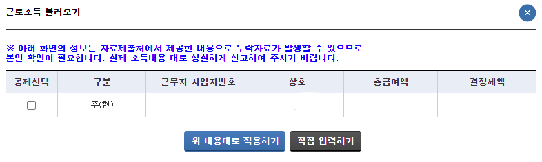 종합소득세 신고