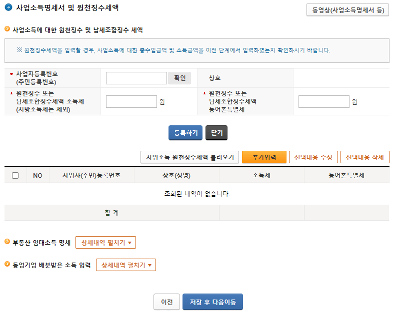 N잡러 종소세 신고18