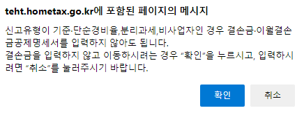 N잡러 종소세 신고19