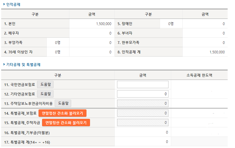 N잡러 종소세 신고20