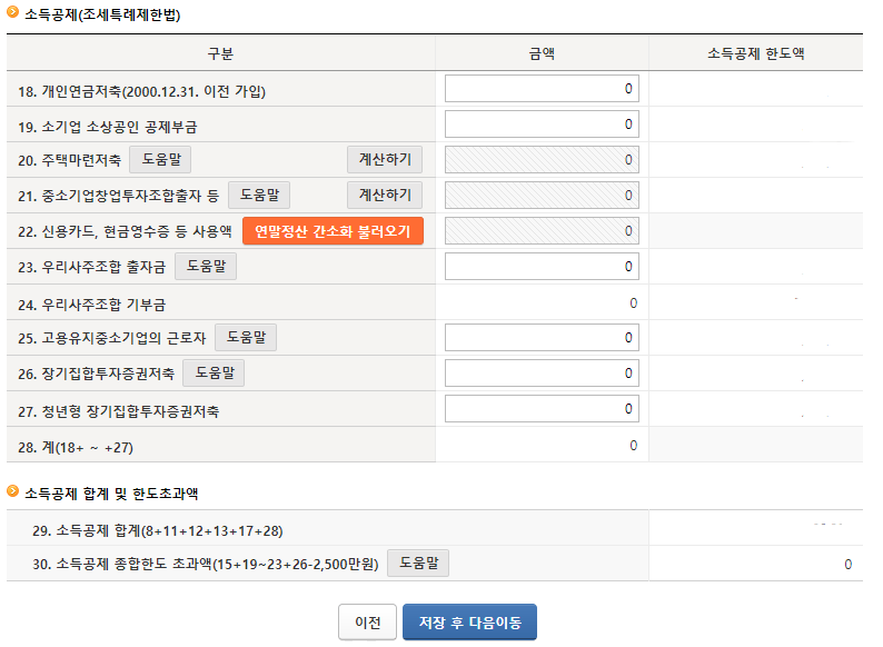 종합소득세 신고