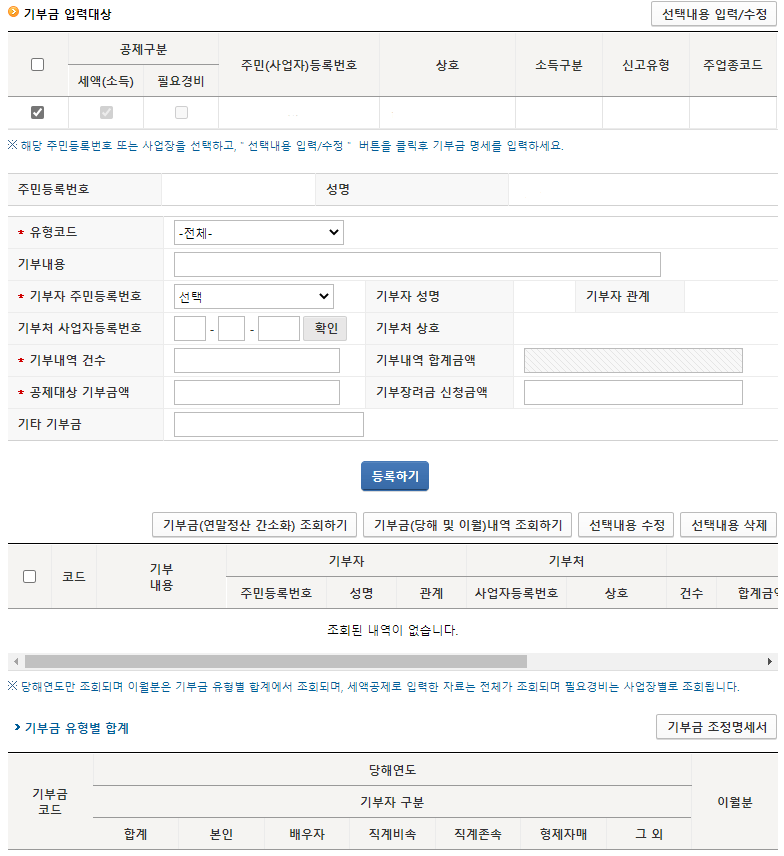 종합소득세 신고