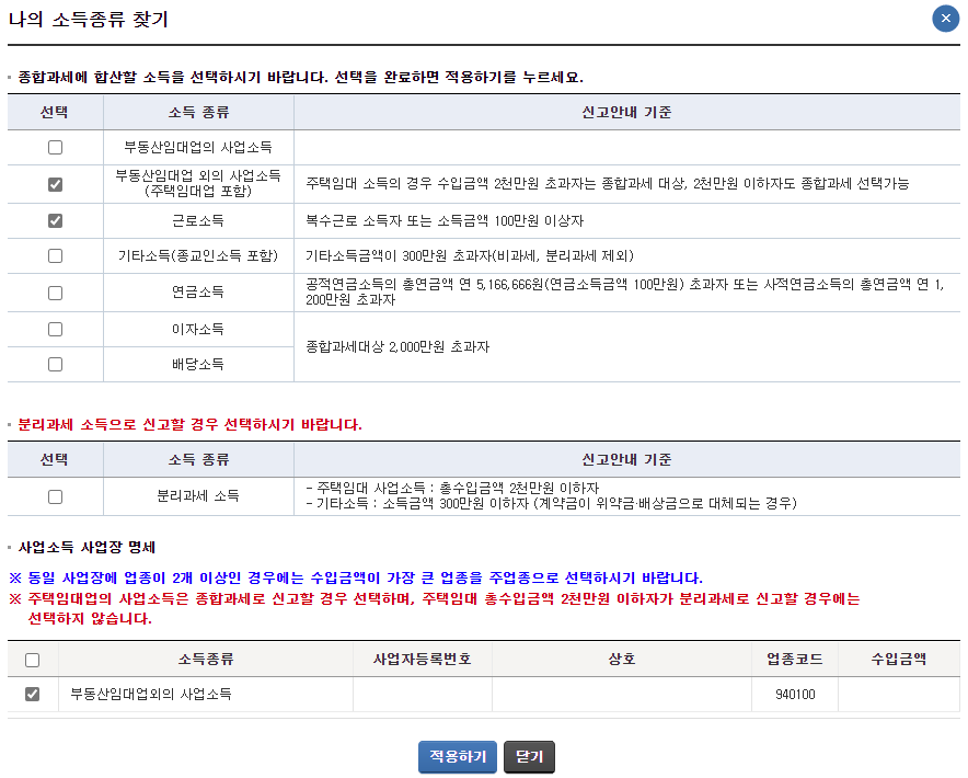 종합소득세 신고