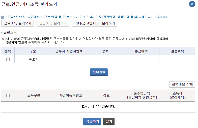 N잡러 종소세 신고9