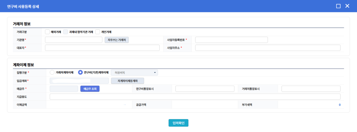 RCMS 자계좌 이체2