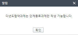 이지바로 다년도과제 사용실적보고서 제출