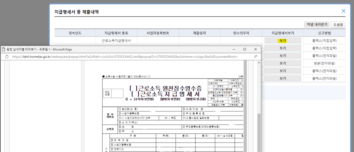 종합소득세 신고